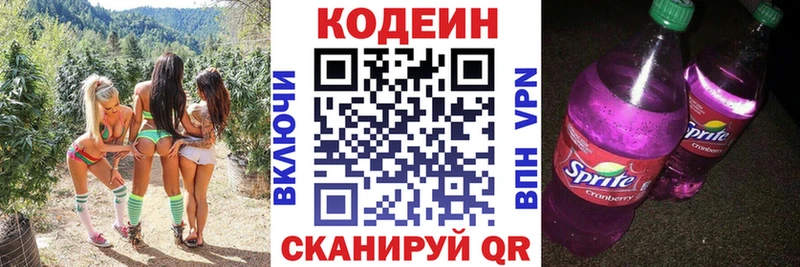 Codein Purple Drank  Черкесск 