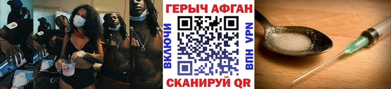 ГЕРОИН Афган Черкесск