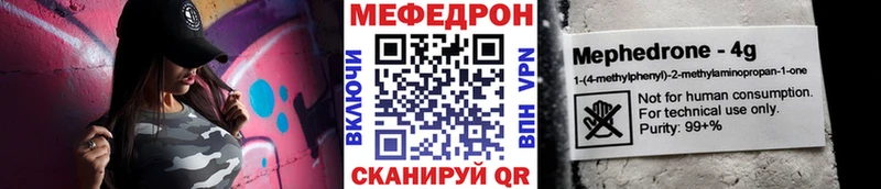 что такое наркотик  Черкесск  МЯУ-МЯУ VHQ 