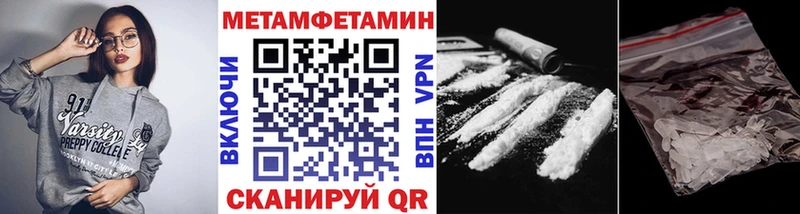 Первитин Methamphetamine Черкесск